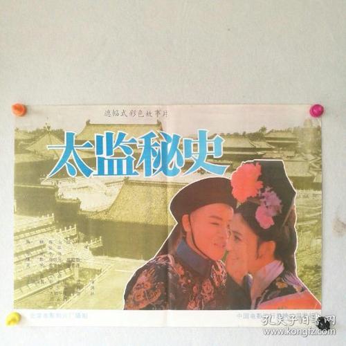 做假英国
